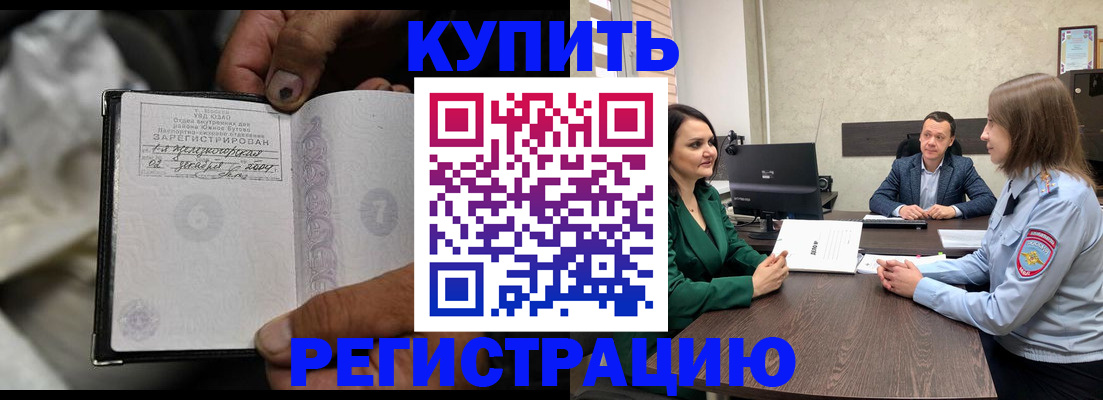 временная регистрация в квартире в Изобильном