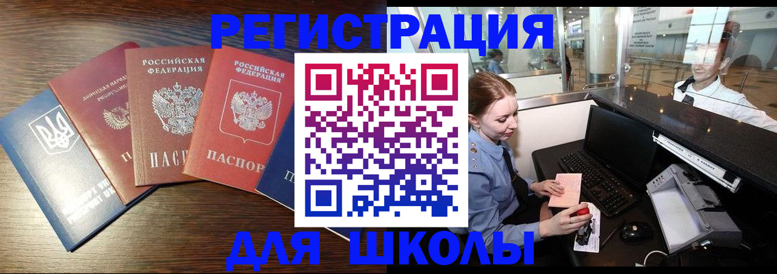 временная регистрация адрес в Изобильном