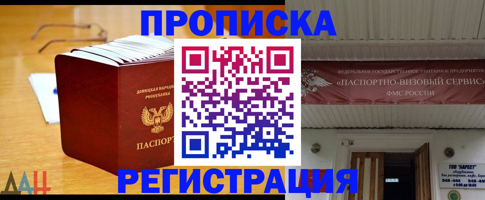 временная регистрация адрес в Изобильном
