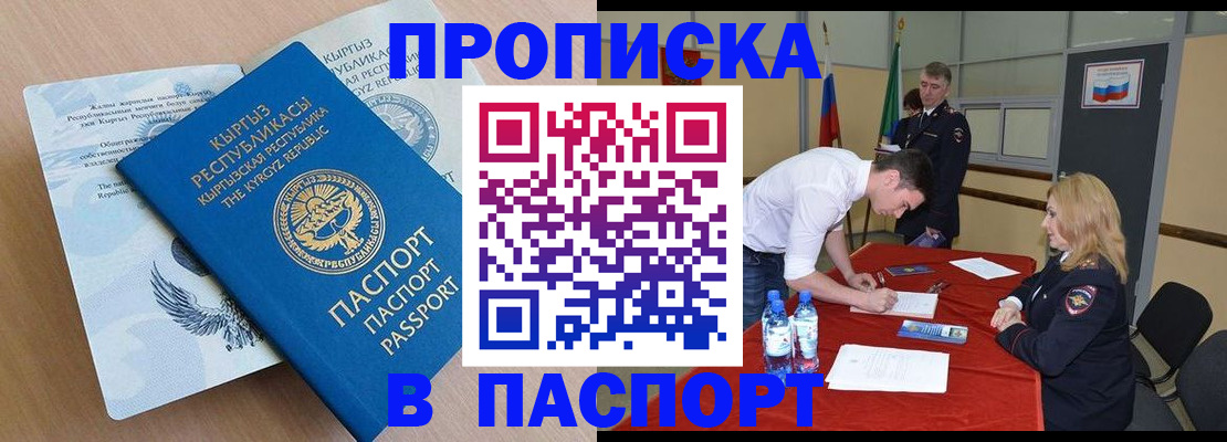 временная регистрация для всех в Изобильном