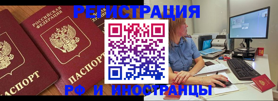 прописка штамп в Изобильном