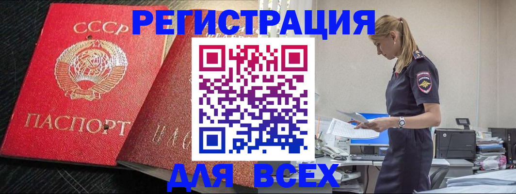 прописка в Изобильном